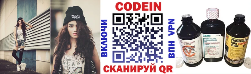 где купить наркоту  МЕГА маркетплейс  Кодеиновый сироп Lean Purple Drank  Рошаль 