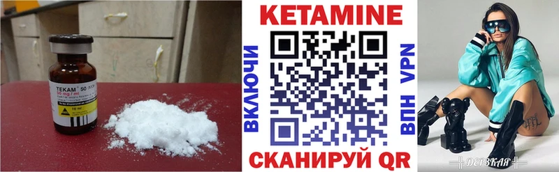 КЕТАМИН ketamine  Рошаль 