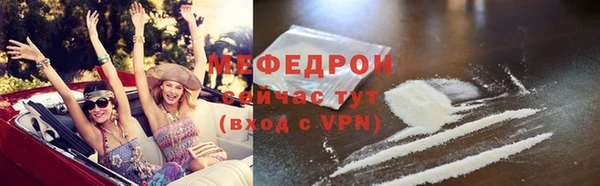 мефедрон мука Арсеньев