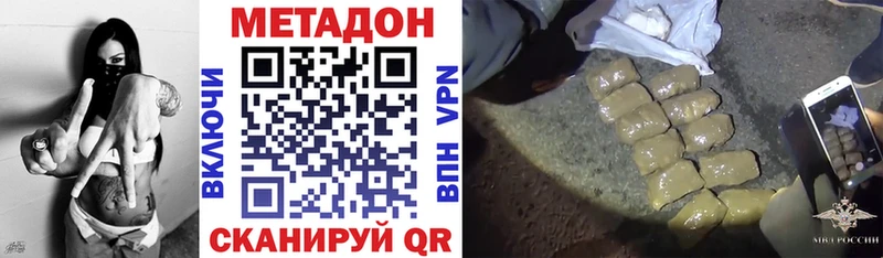 Метадон methadone магазин продажи Рошаль