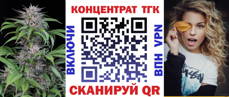 ТГК THC oil Рошаль